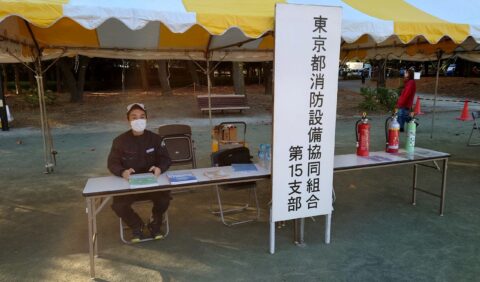 ☆第１５支部（江東区）